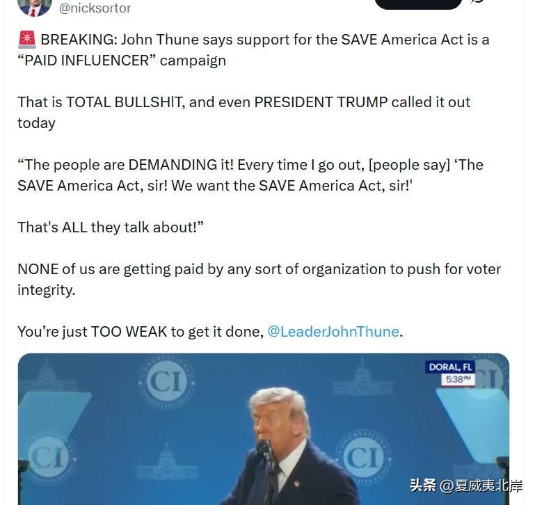 突发消息：John Thune 表示，支持《SAVE America Act》是