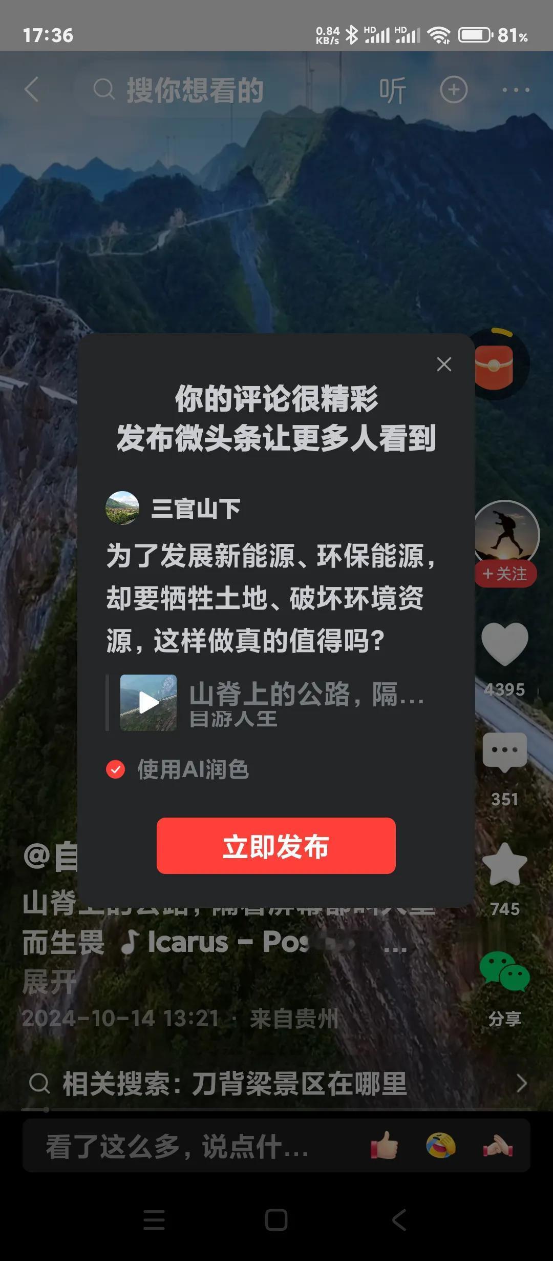 为了发展新能源、环保能源，却要牺牲土地、破坏环境资源，这样做真的值得吗？ #锂电