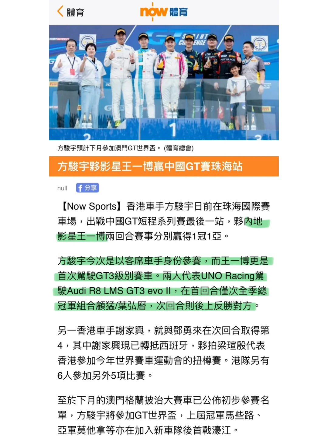 呀，在我們香港NOW新聞看到一博耶🤩🤩🤩