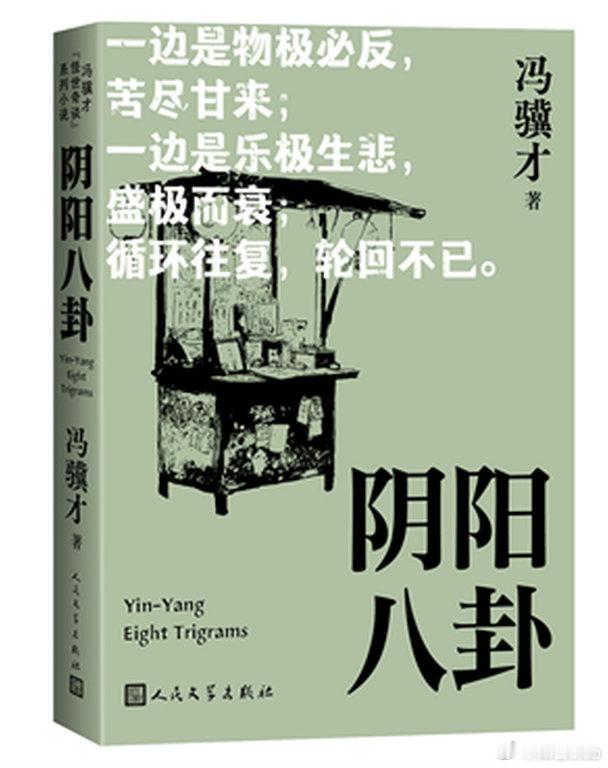 文学汇 选读丨正月二十五一大早，北城户部街东边乡祠东街黄家一家老小，都给二奶奶折