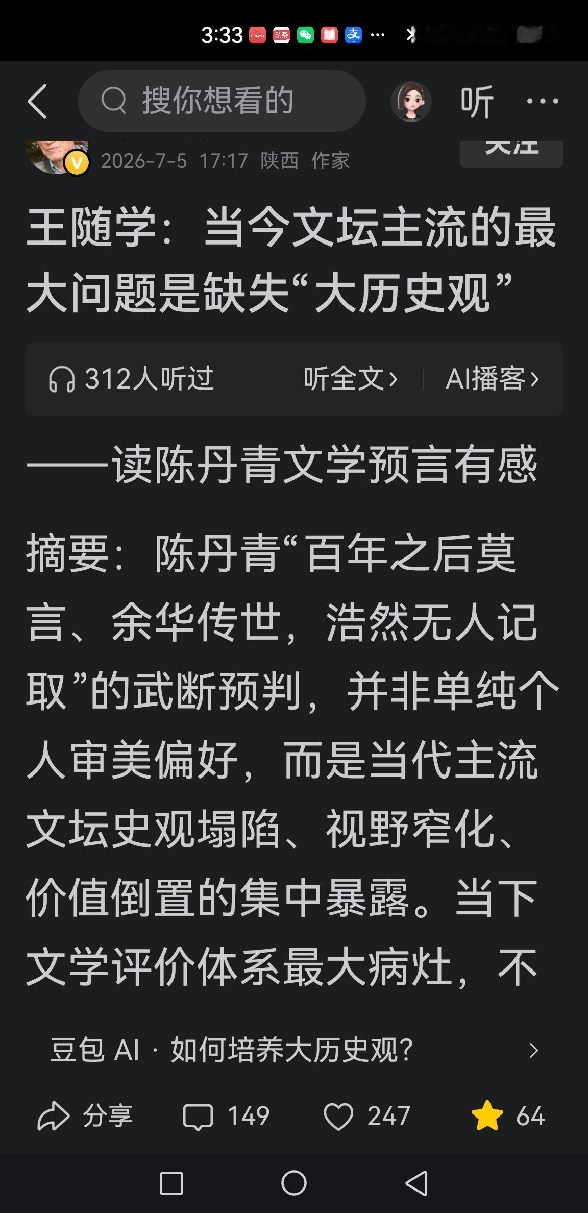“书写黑暗”，文学才有生命力？辩证看待新时期文学：批判与歌颂皆为文学正道
 
上