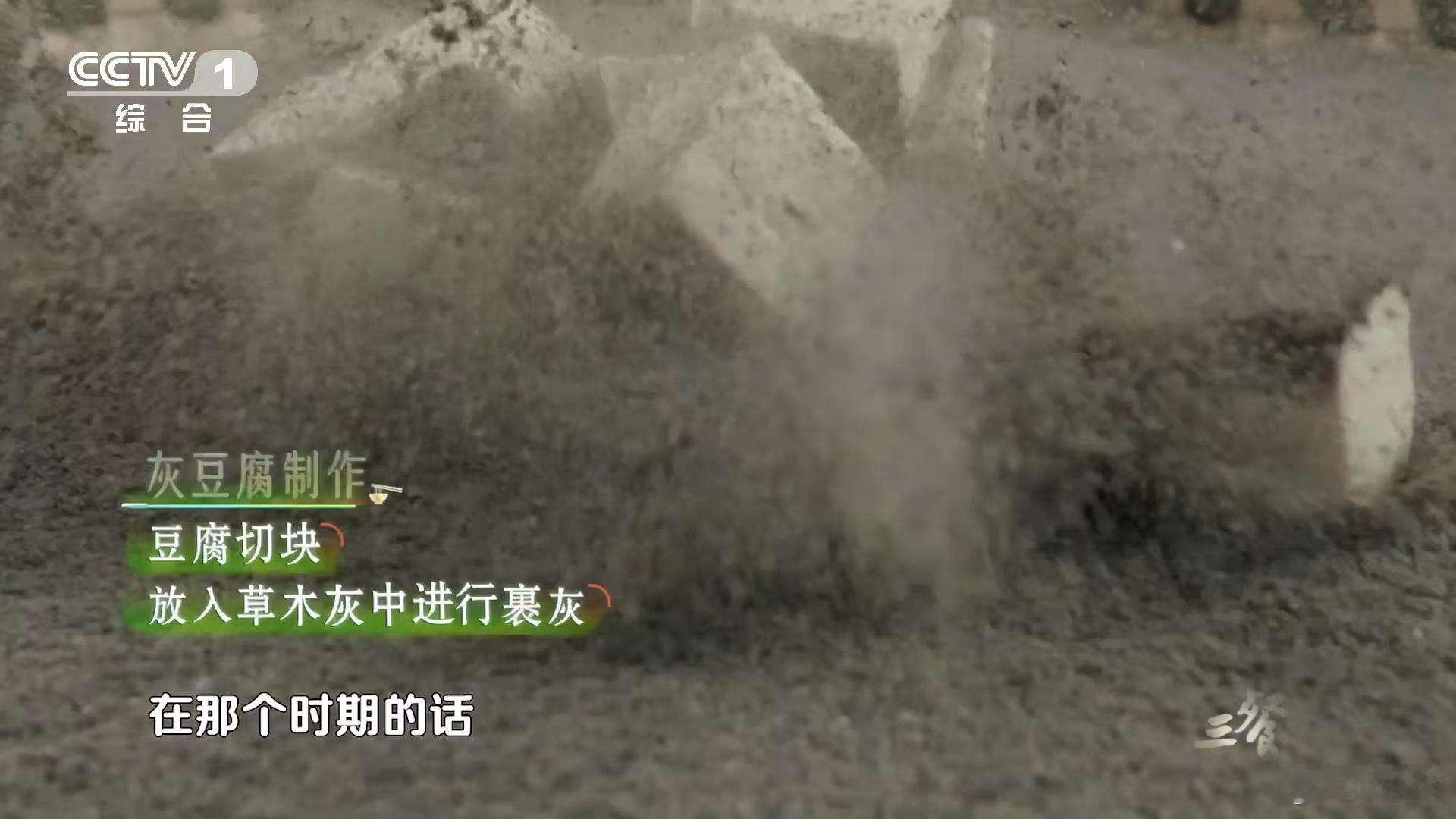 你吃过灰豆腐吗  宝子们，贵州铜仁的美食发现史简直是一部传奇！安家渡村的灰豆腐，