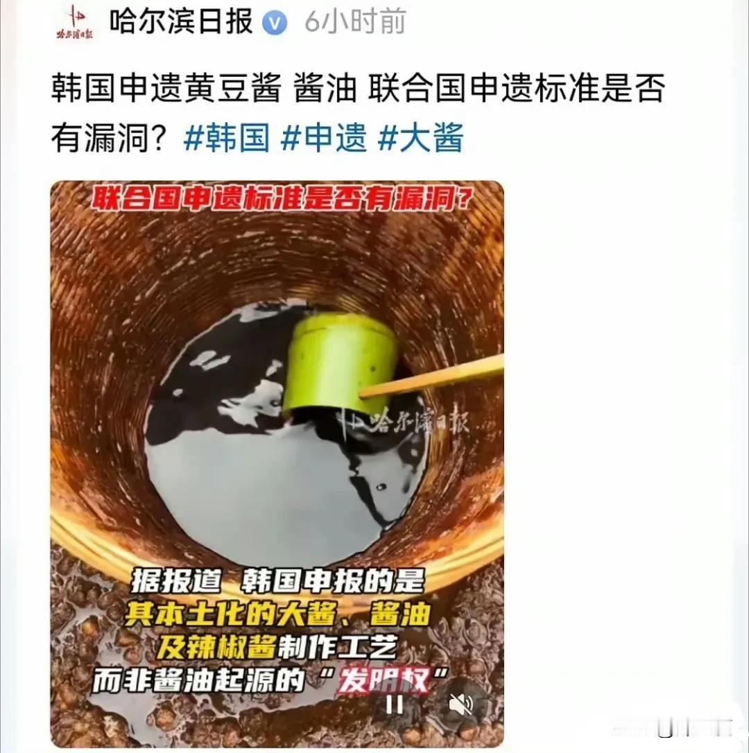韩国正在做一件事，把中国所有东西，无论文化、物质、甚至人，都要申遗呢，一步步的。