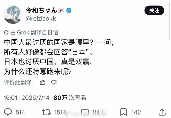 这台湾网民的“双赢”论真是荒谬至极。中国人讨厌日本，那是有历史原因的，日本曾对中