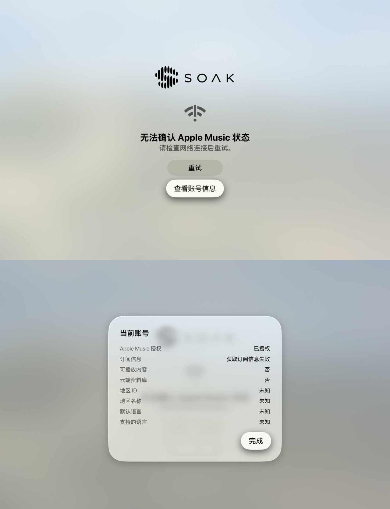 关于Soak无法正常使用的问题说明！
首先很感谢大家来使用Soak！！！
	
听