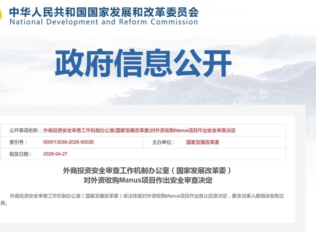 关键时刻，中国官方向美企说“不”，禁止收购，核心技术保住了？

4月27日，国家