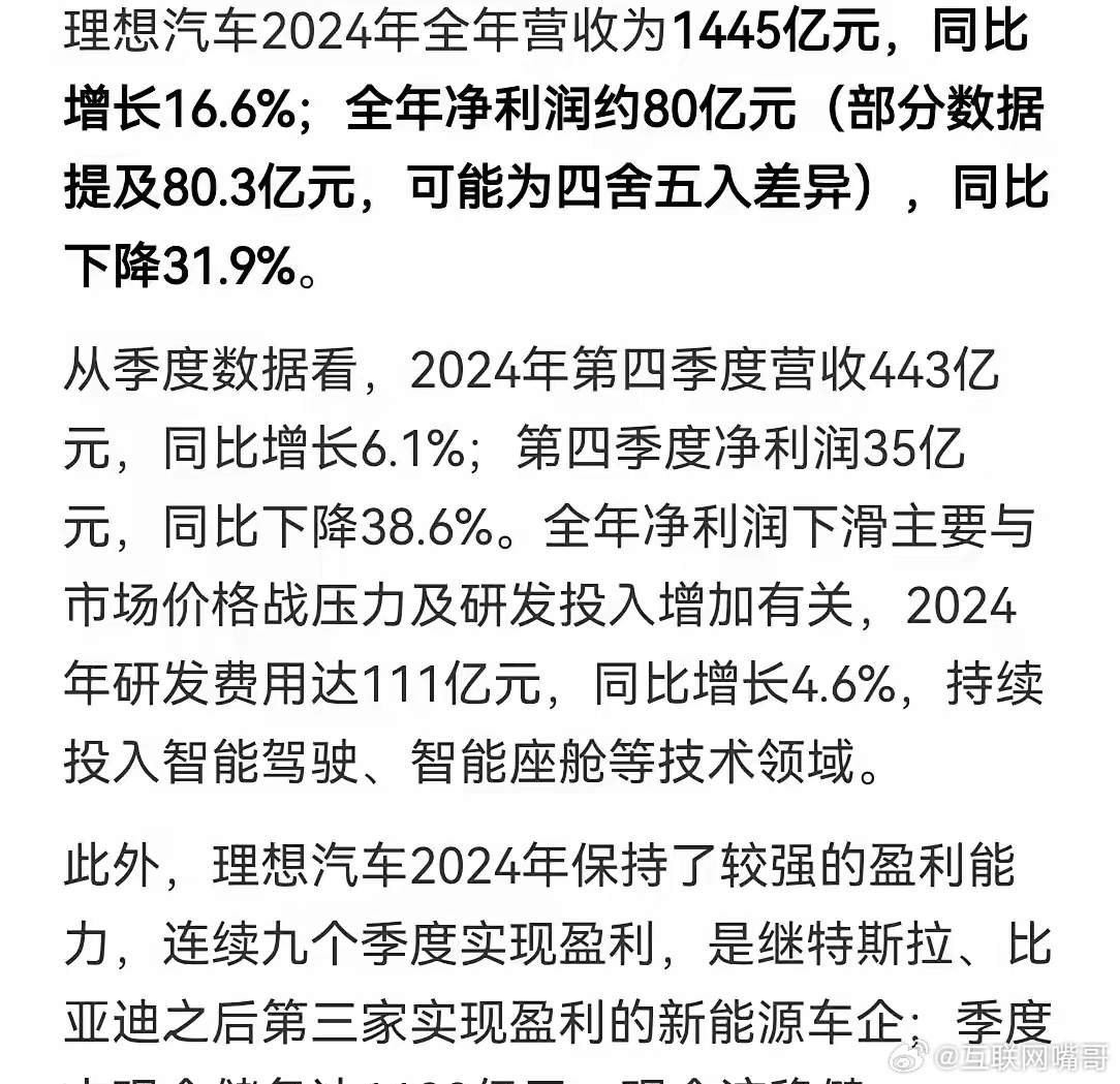 理想汽车2025年5000亿营收很难完成了，2024年营收1445亿，净利润80
