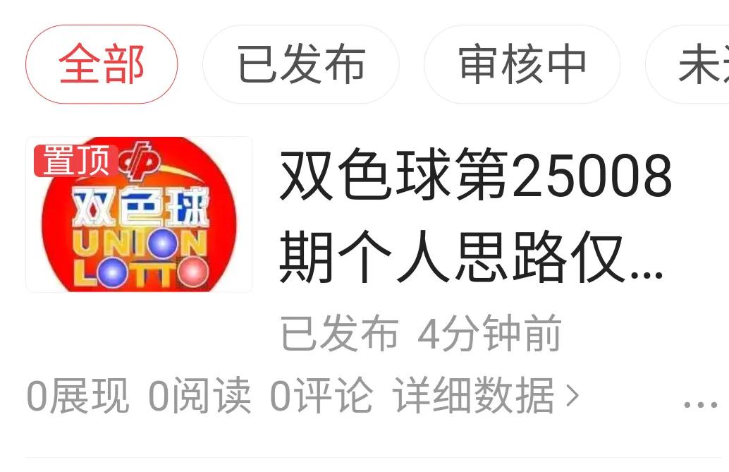 啥个意思？自己发的文章既无展现，就连自己也打不开看？