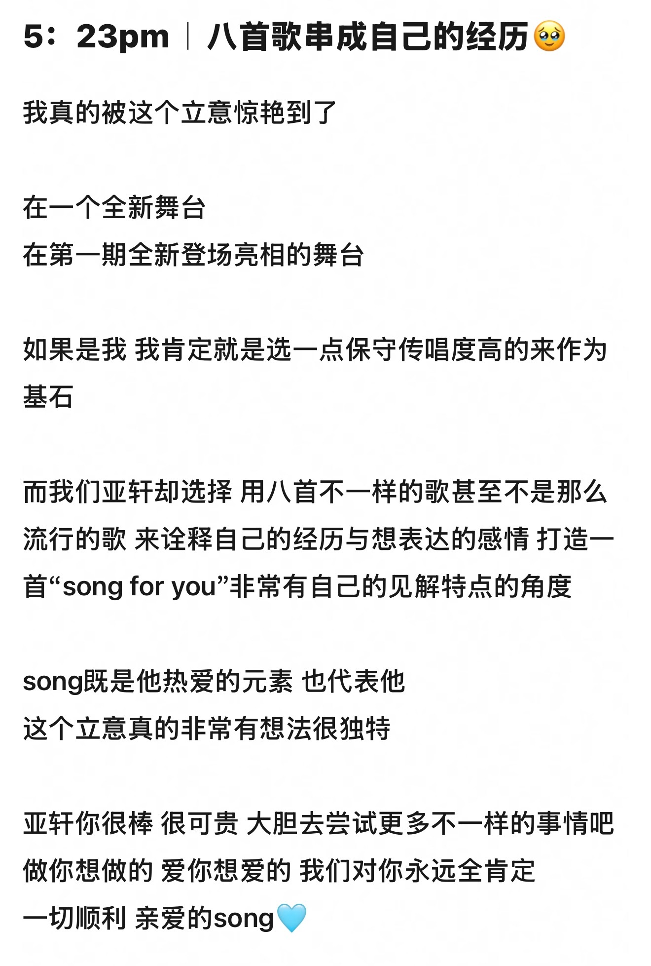 好了不起的宋亚轩🥹 宋亚轩国乐无双八首歌串烧