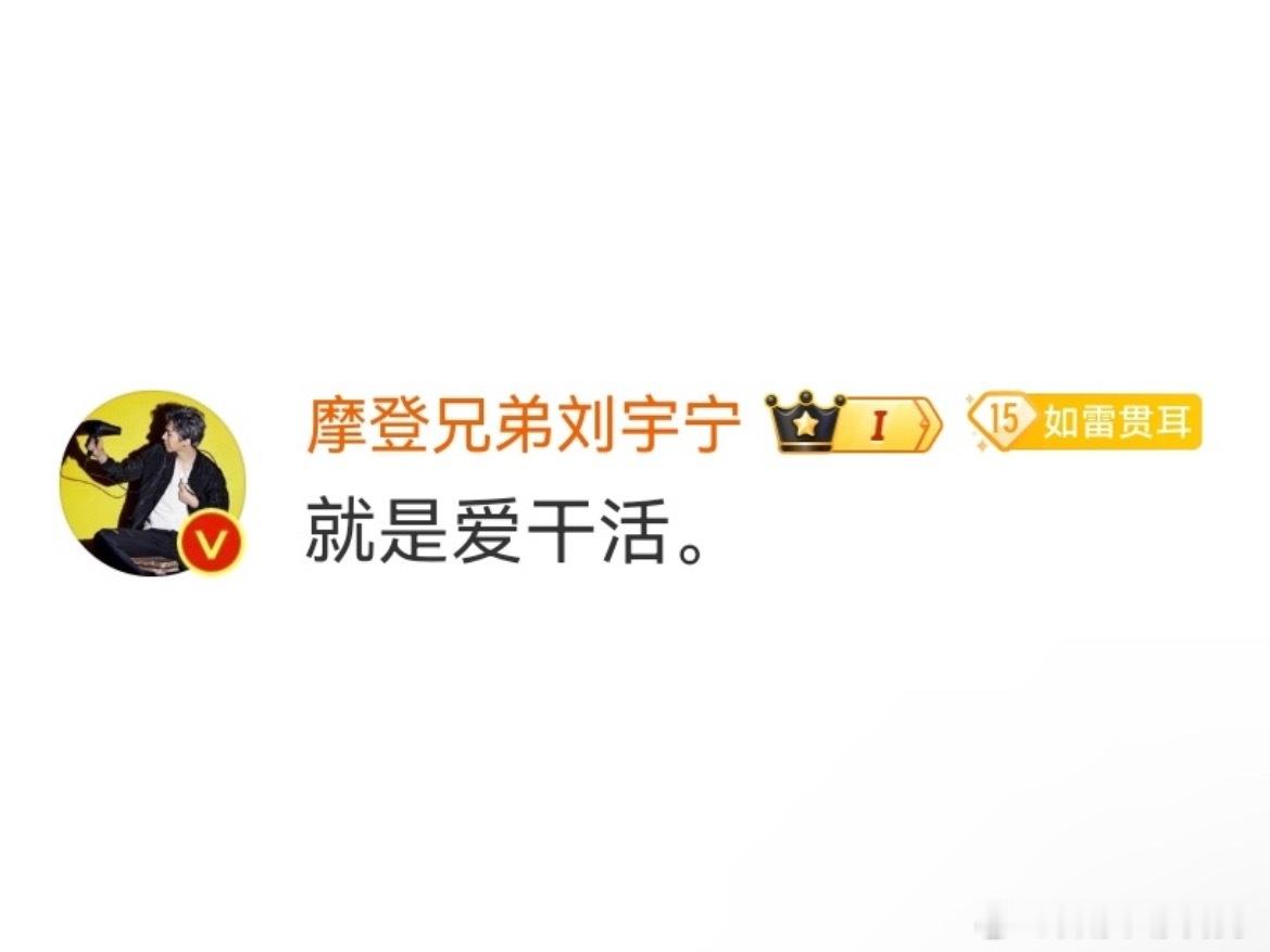 我们的小日常都被刘宇宁视作为辛苦付出。每次都会哈特软软的不经意流露出几句关心。来