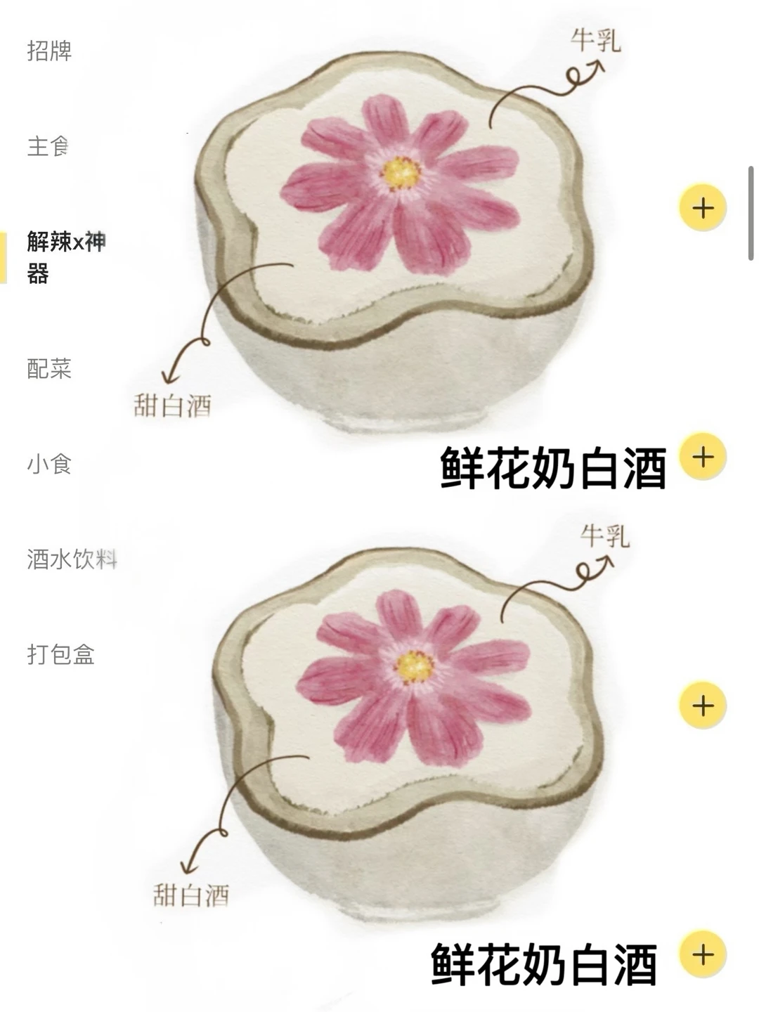 长沙首家！！真和图片一模一样🥺🥺……