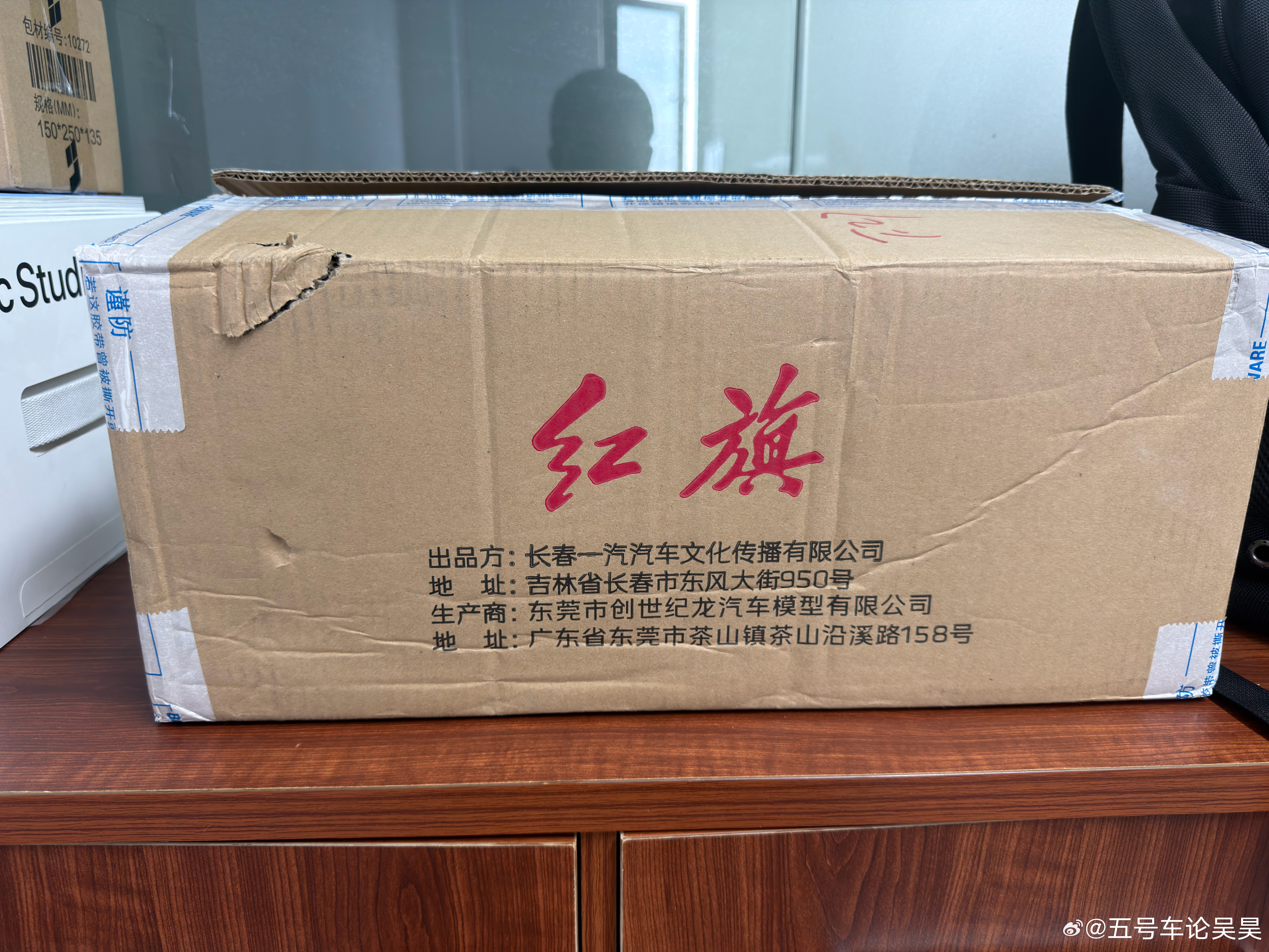 不是发布了红旗越野的正式名字叫做红旗G919嘛～正好最近收到一个抗战80周年胜利
