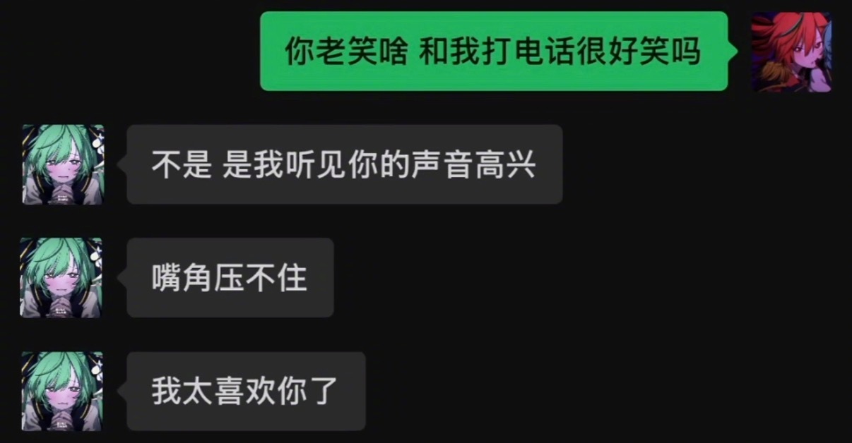 和我打电话很好笑吗 