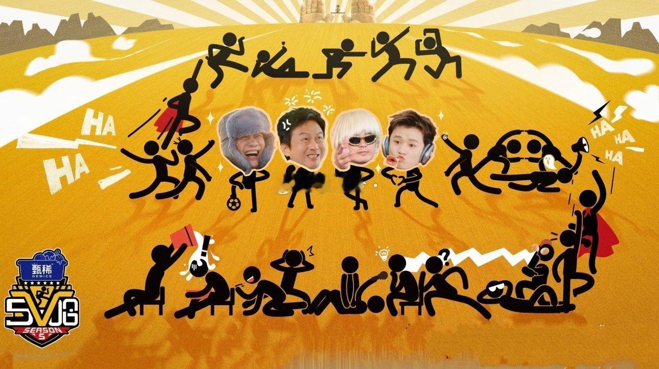 五哈团铁三角残缺五哈5有张智霖陈小春 五哈团铁三角残缺 ​​​
