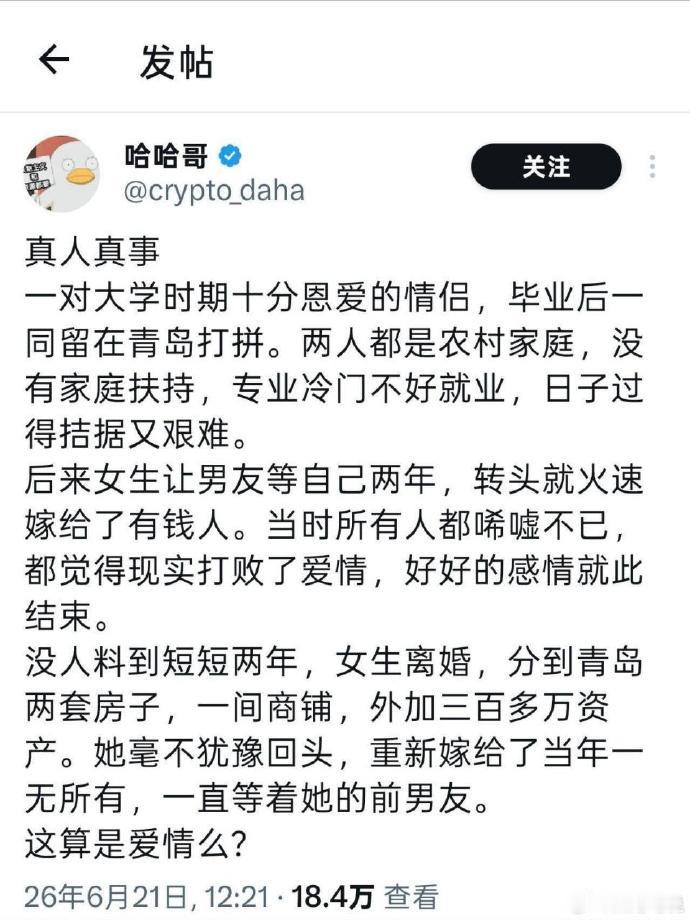 这算是爱情吗？也许吧，谁知道呢……

但我更愿意相信，这只不过是另一场《尼罗河上