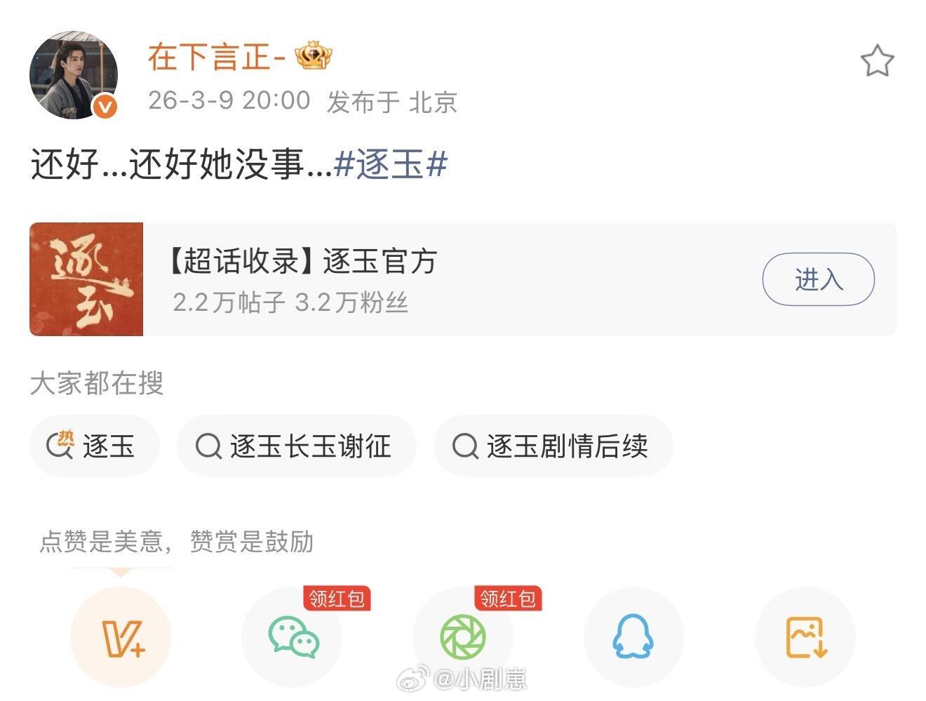 逐玉官方逐玉十一集谢征那滴眼泪另外网上一个解读说他淡淡擦泪，就像淡淡承认自己爱上