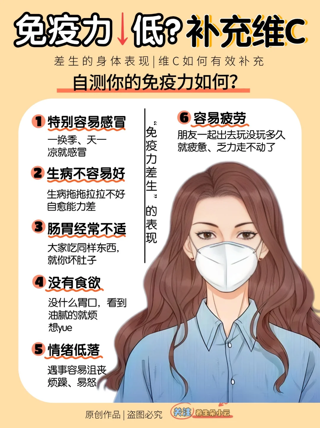 正确补充维生素C🍊让免疫力超长待机‼️