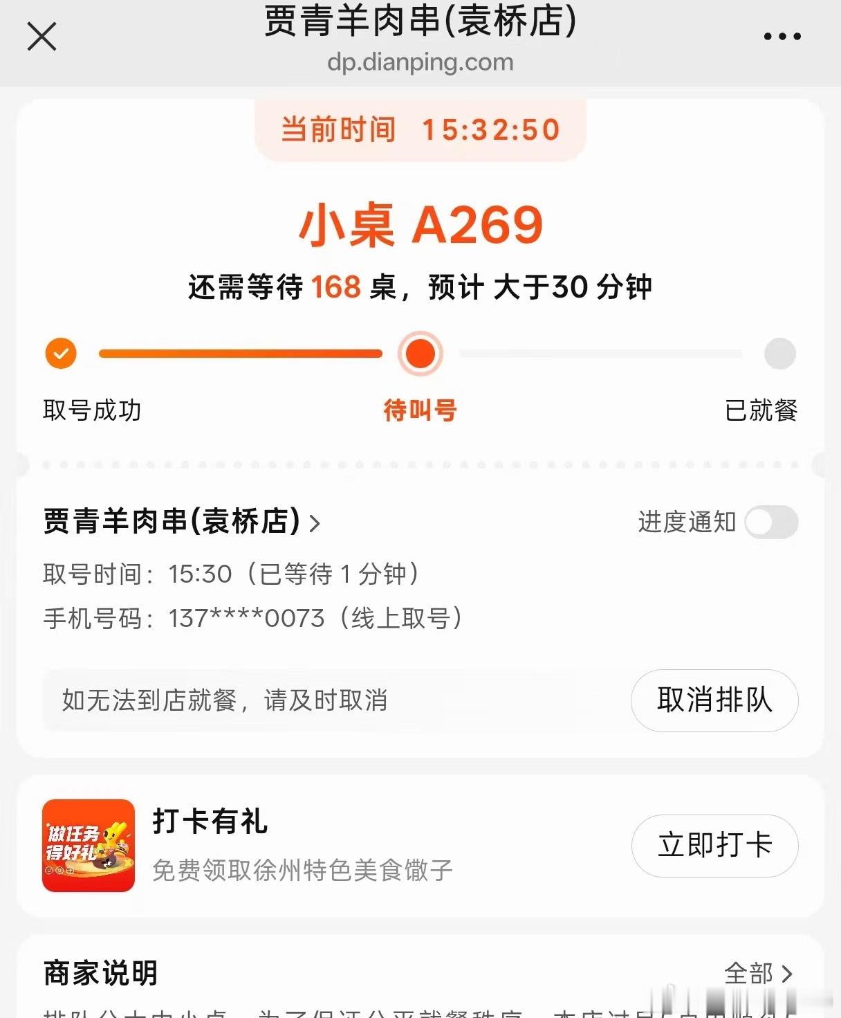 前两天美丽看朋友圈都出去玩急死了，我是觉得国庆真不能出去玩，朋友在徐州排烧烤店，