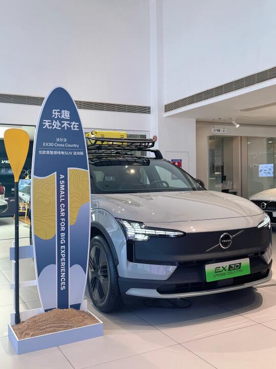 沃尔沃EX30CC | 新车价格与权益全解析