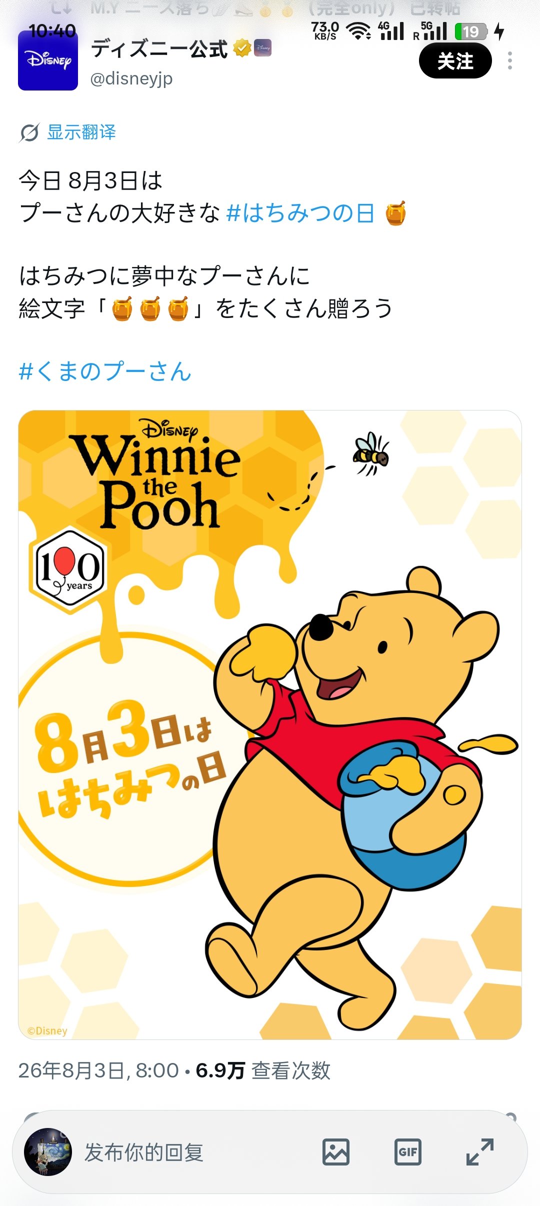 原来今天是“蜂蜜日”，难怪选在今天发布🍯🍯🍯🍯 
