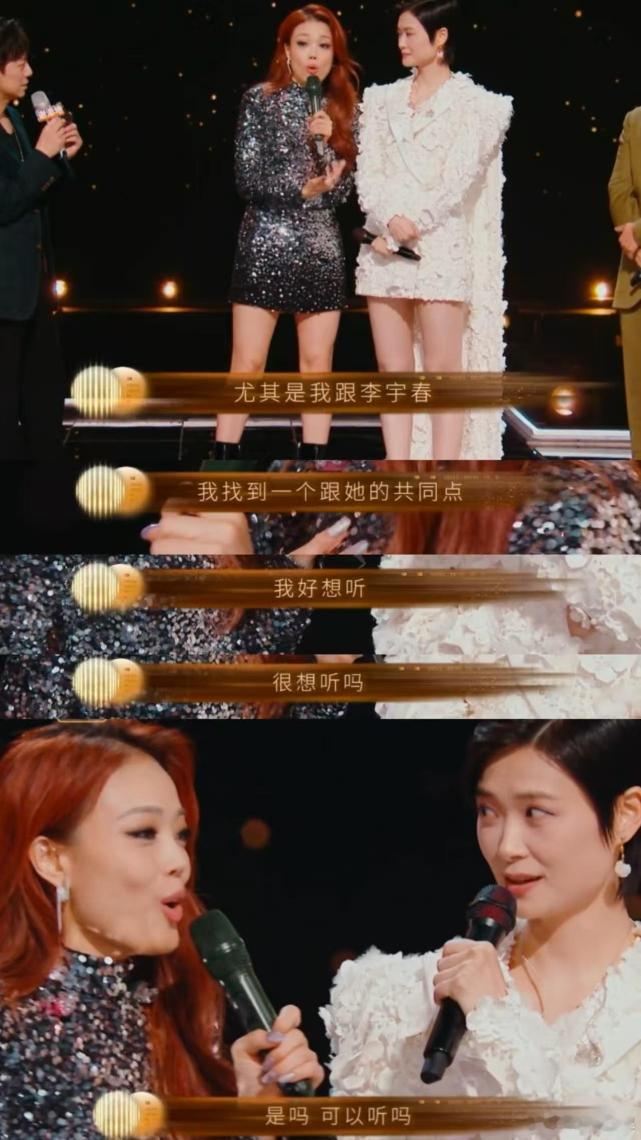 容祖儿贴脸开大李宇春  李宇春的“可以听吗？”瞬间萌化全场！容祖儿贴脸开大的小玩