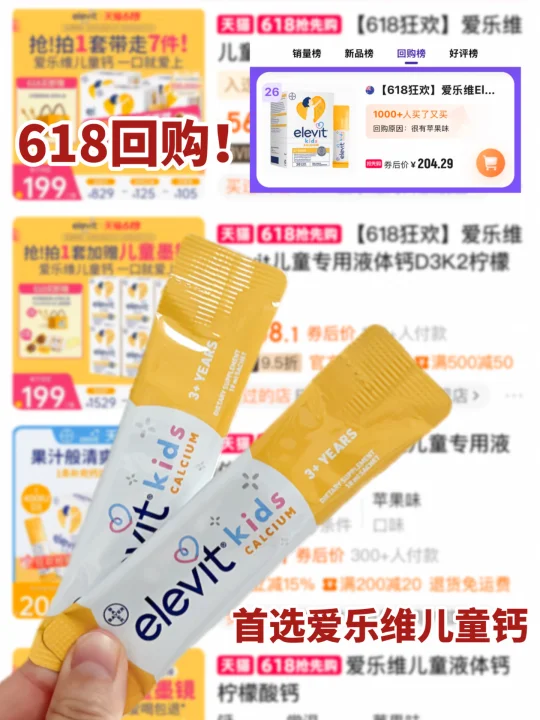 618必囤｜夏日拯救挑嘴娃生长曲线的好钙！