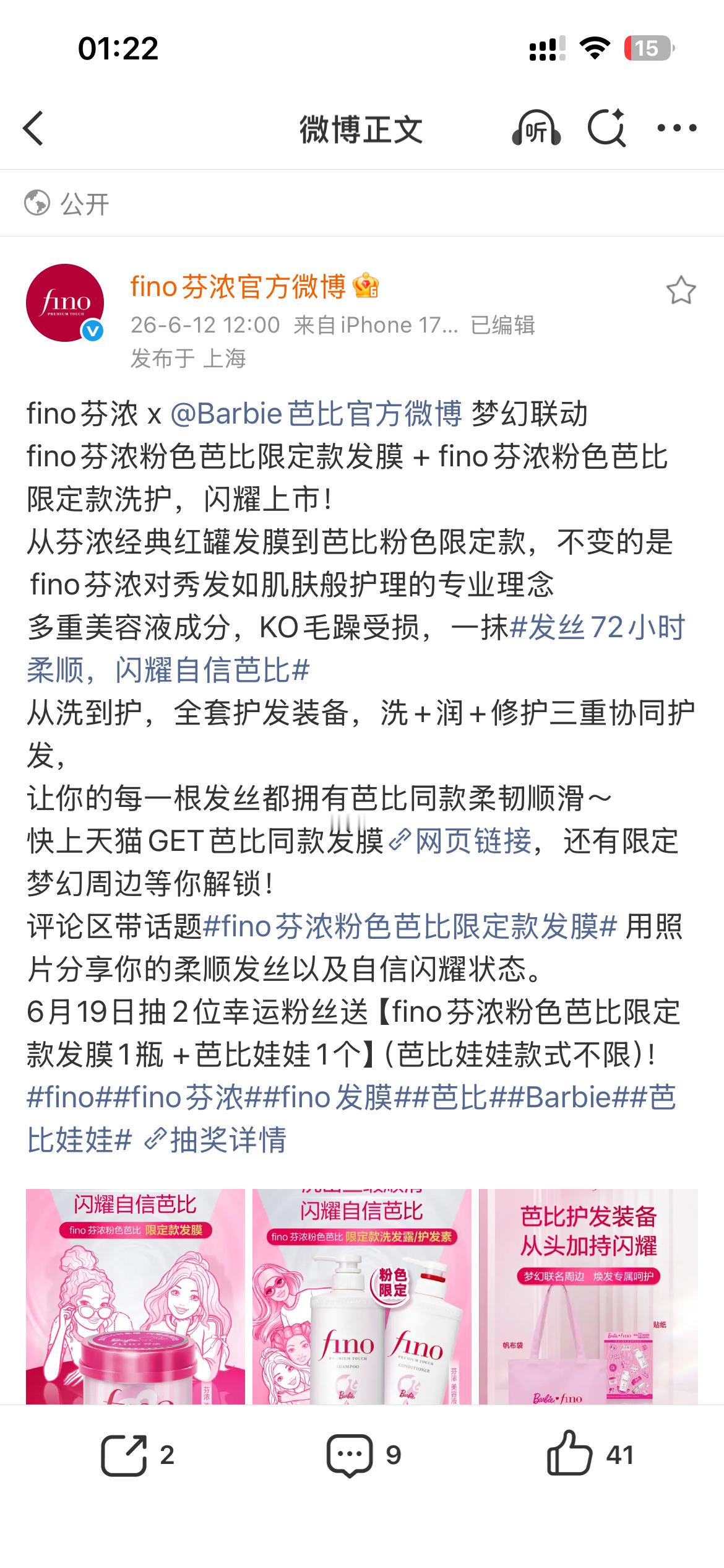 你好能不能手动抽呀这条微博明明就有人按要求评论了网页链接