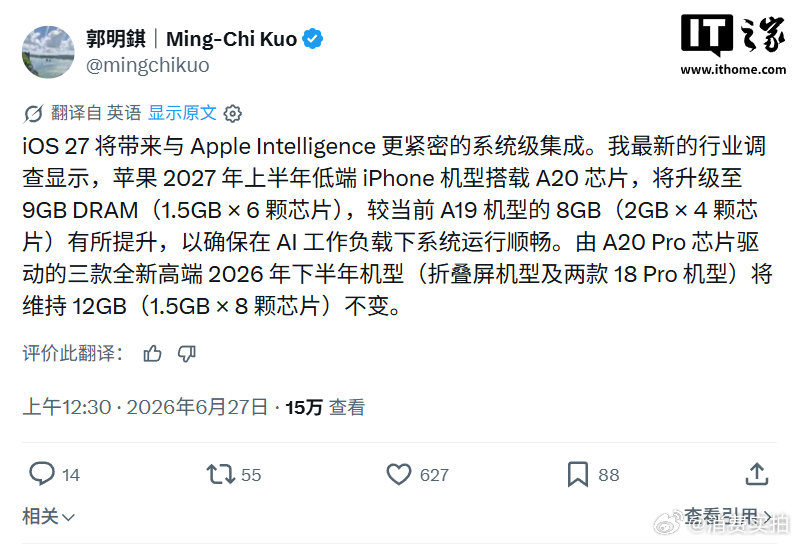 【iPhone18标准版或配9GB内存】iPhone18标准版最新爆料 6月27