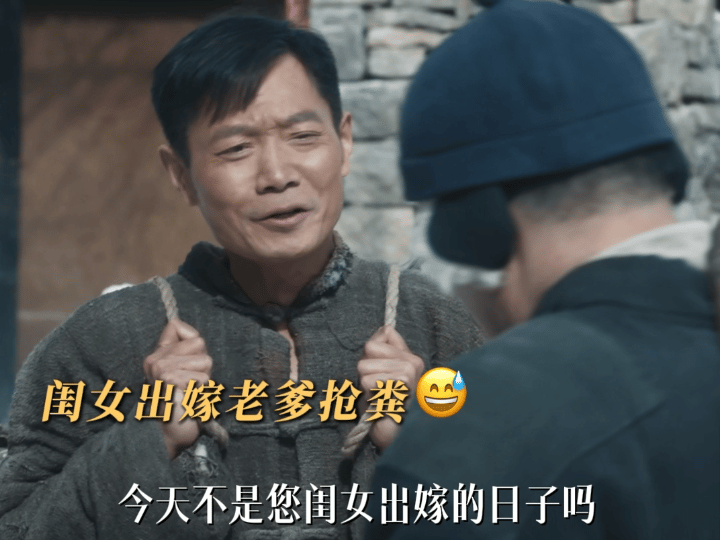 杨幂新剧抠门的父亲居然有两个 一个在闺女出嫁日抢粪，闺女被绑架不肯出赎金一个是一