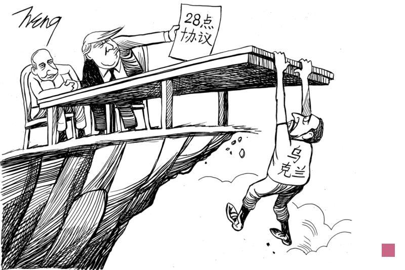 最近美国又整出个大动静，抛出个“28天协议”（“28点”新计划）。可这哪是拯救乌