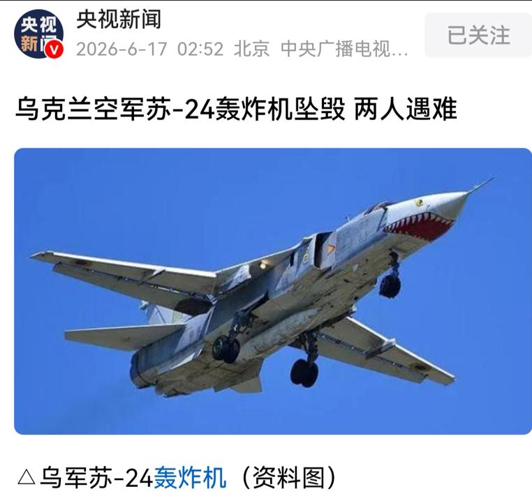 乌克兰的轰炸机也坠毁了，此前俄罗斯、美国也都出现过类似的“事故”。再早几天，印度