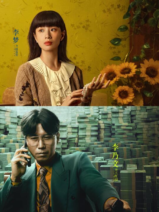 绝了绝了❗️全员疯子❗️这部新剧有看点❗️