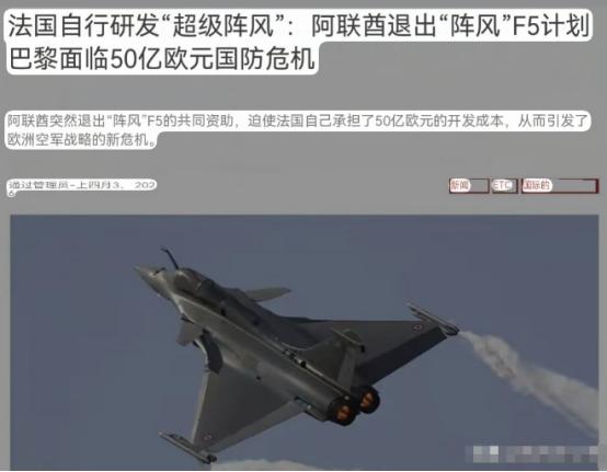 现在就连美械装备都已经撑不住威名了，就更不要说法国货了
 
可能很多人没意识到，