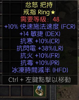 暗黑二重制版战网拍卖极品之黄金戒指
非赛黄金戒指。
10施法，14敏捷，10全抗