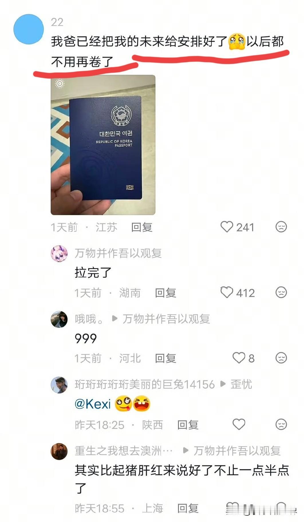 再也不用卷了，我已入籍韩国！

妈呀！他为了不卷，居然去韩国“躺平”但凡在网上动