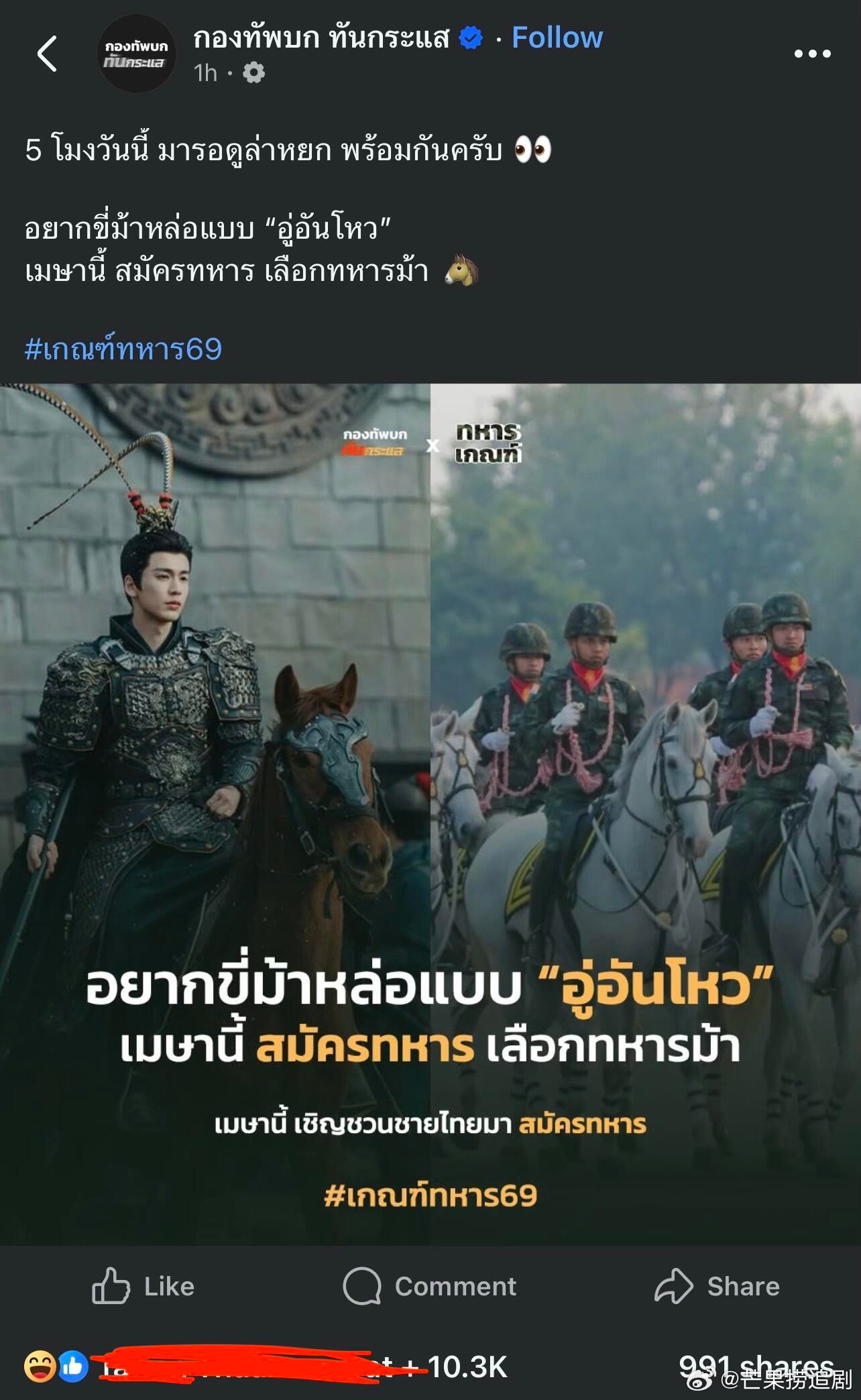 《逐玉》海外大爆，张凌赫“谢征”已经成为泰国征兵广告了