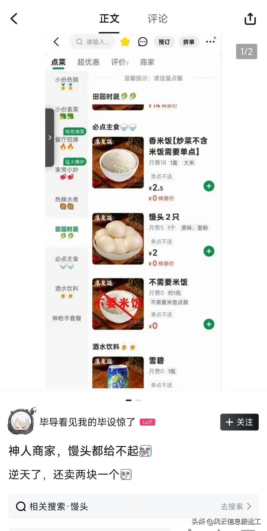 看了图一以为发帖的人是神人，看了图二才知道商家是神人！