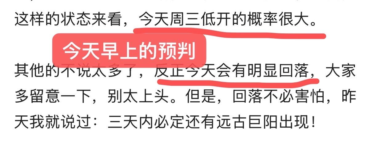 今天收盘后，明显有越来越多的人对节前最后两天的走势信心不足了，甚至认为明天周四会