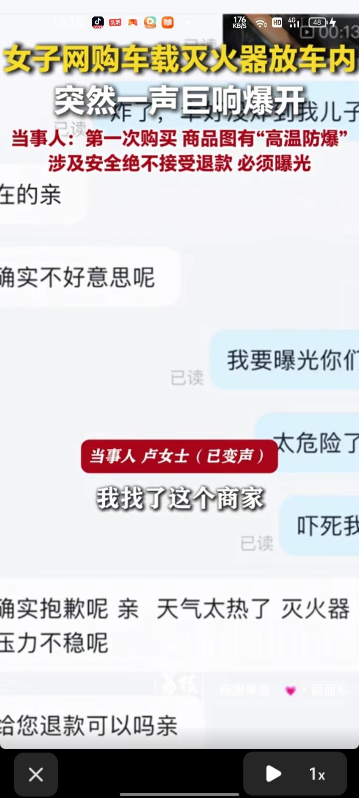 5月24日，贵州铜仁。女子发视频称，自己网购了车载灭火器放车内，突然一声巨响爆开