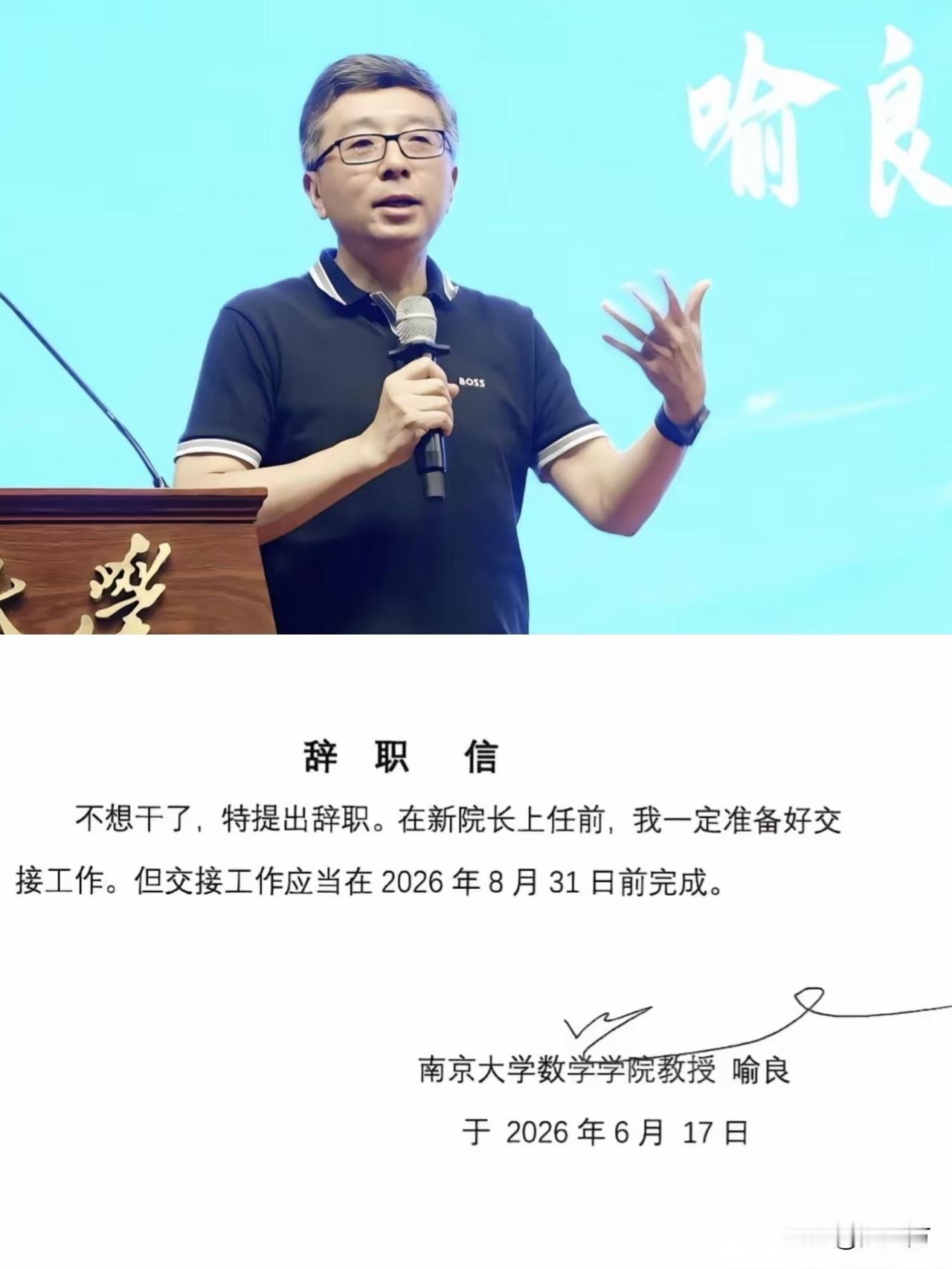 不想干了……
如此直白，如此坦诚，
从心所欲而不逾矩。
一看就是好老师唉，
有一