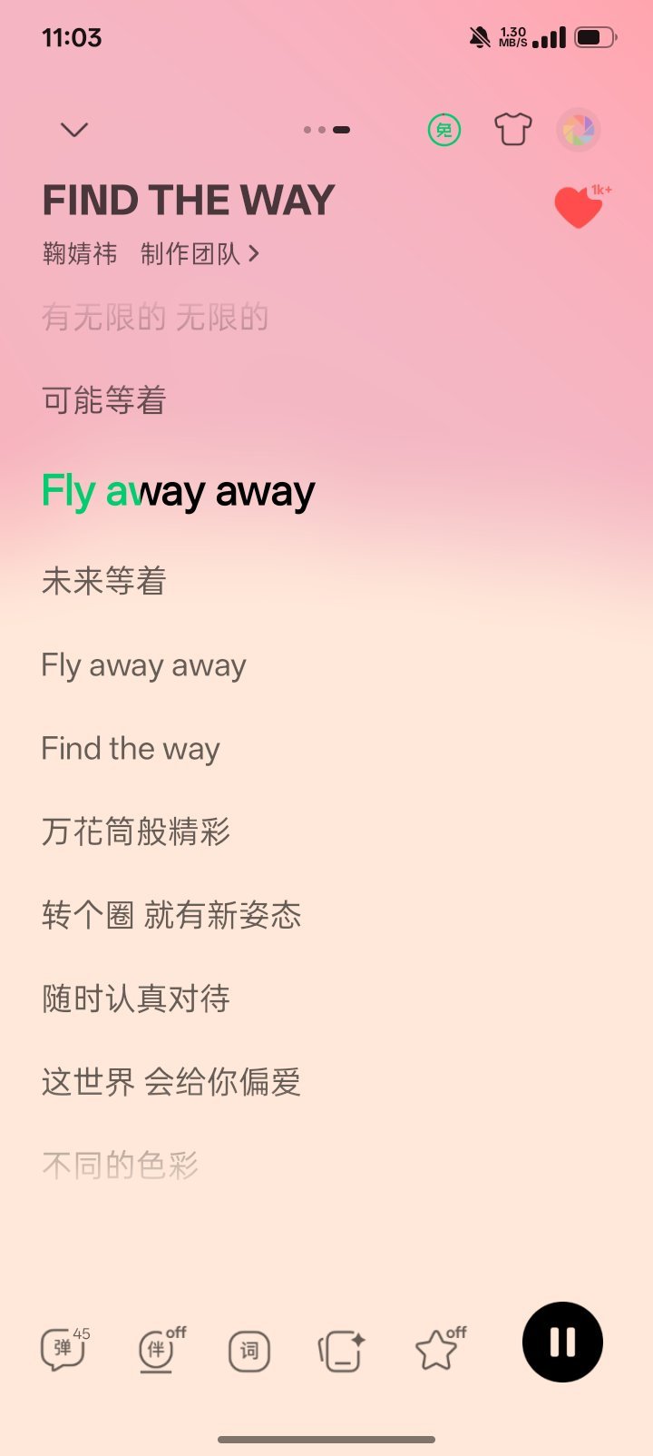 所有人单曲循环 
