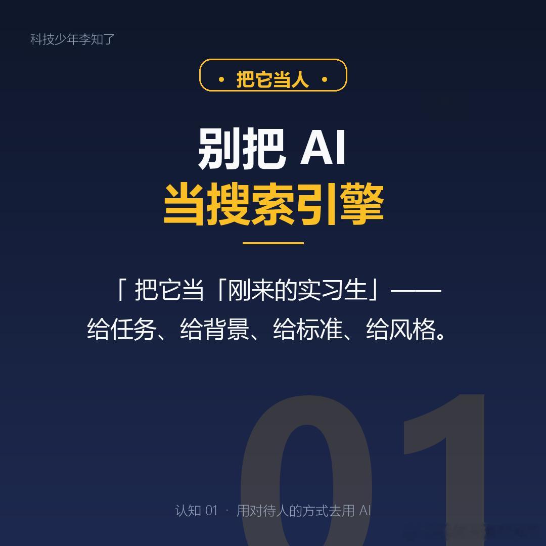 一年后回头看，用好 AI 和用不好 AI 的人，差距到底在哪？不是模型，不是 p