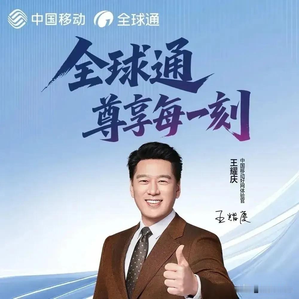 众所周知中国移动网就是好，网络好、智能又低碳。

我们外出时，中国移动网时刻在线
