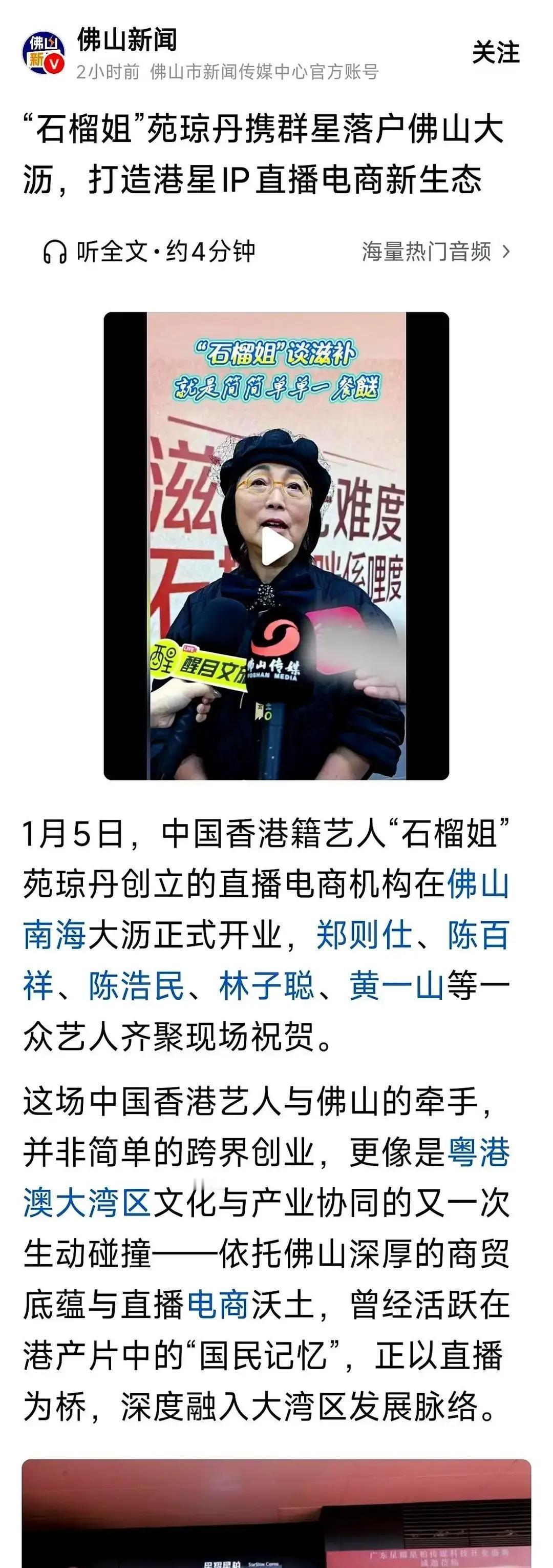佛山开业，李健仁请来了半个“周家班”！
陈百祥、罗家英、郑则仕，这帮老伙计齐刷刷
