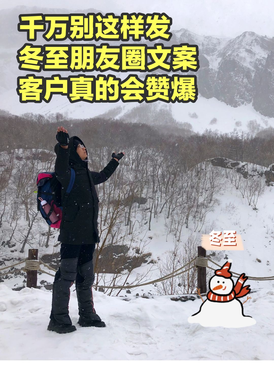 冬至到了，不知道怎么发圈的伙伴们看过来