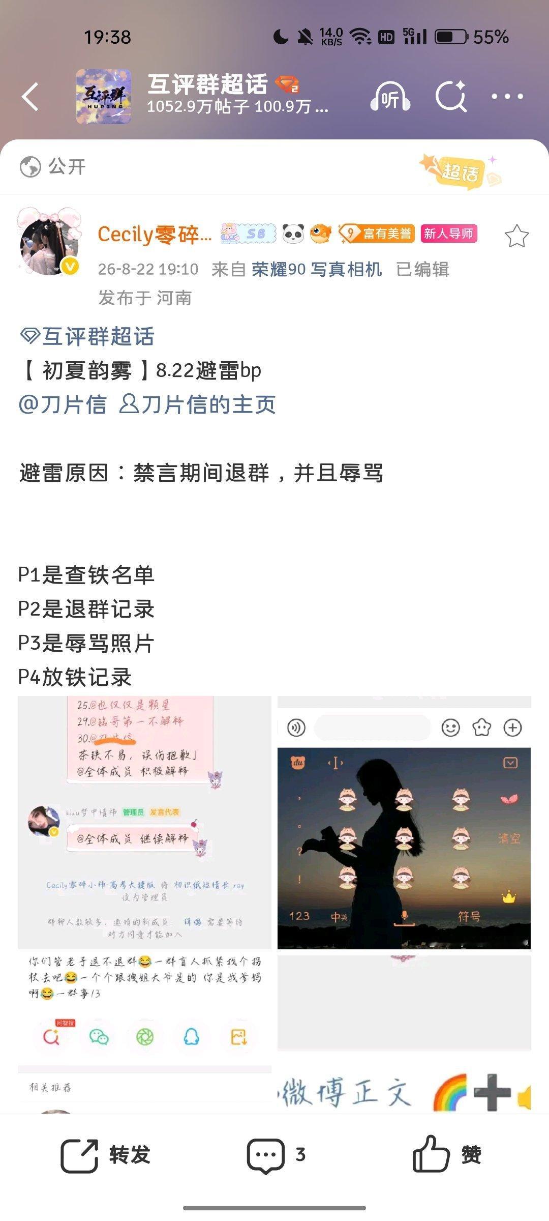 不是……大姐你素质呢？hpq的事情你升你m的正主hyq来咔→网页链接