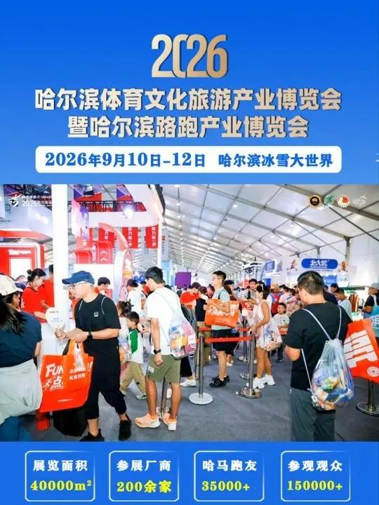 重磅确认！2026哈尔滨马拉松，正式定档9月13日鸣枪开跑！
 
多年固定八月末
