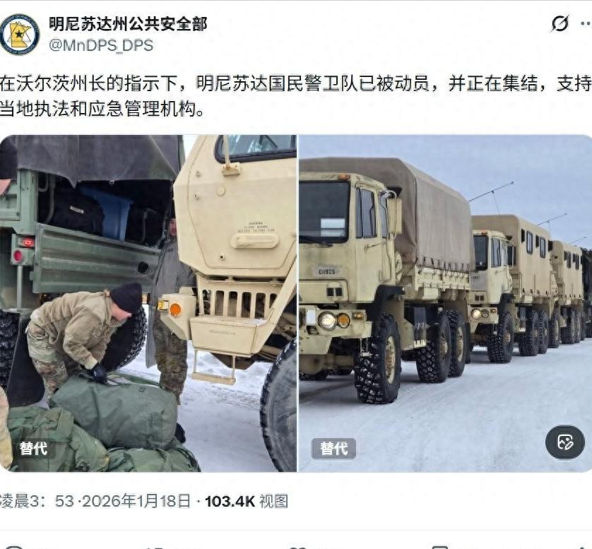 不打伊朗了？美军调转枪口，国民警卫队动员，将开打特朗普御林军

这个冬天的美国明