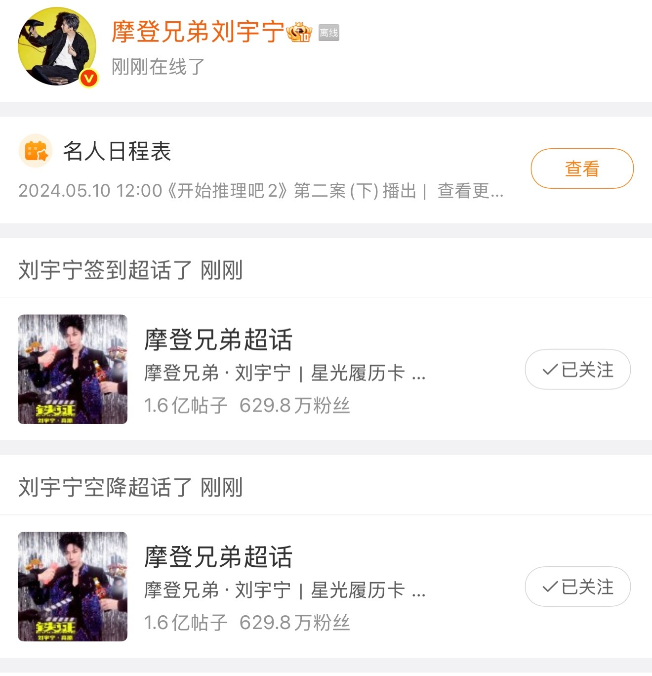 上次签到6.16，今天6.26终于签到了这是花了多少圆子哥说了不差钱就是说这个大