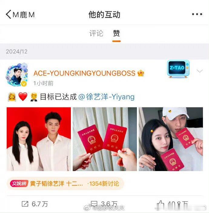 鹿晗点赞黄子韬结婚博  鹿晗[超话] 我丢，看出来了，鹿晗跟黄子韬真的是好兄弟啊
